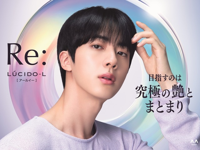 BTS・JIN、ヘアコスメブランド「ルシードエル」の Re：シリーズ 新アンバサダーに抜擢！新CMをWEB先行公開