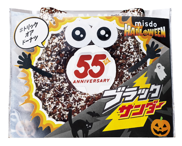衝撃!?焼きチョコブラックサンダーキャット　テイクアウト　324円