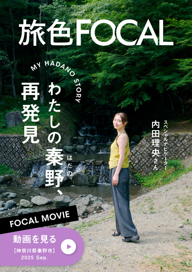 「FOCAL MOVIE」（C）ブランジスタメディア