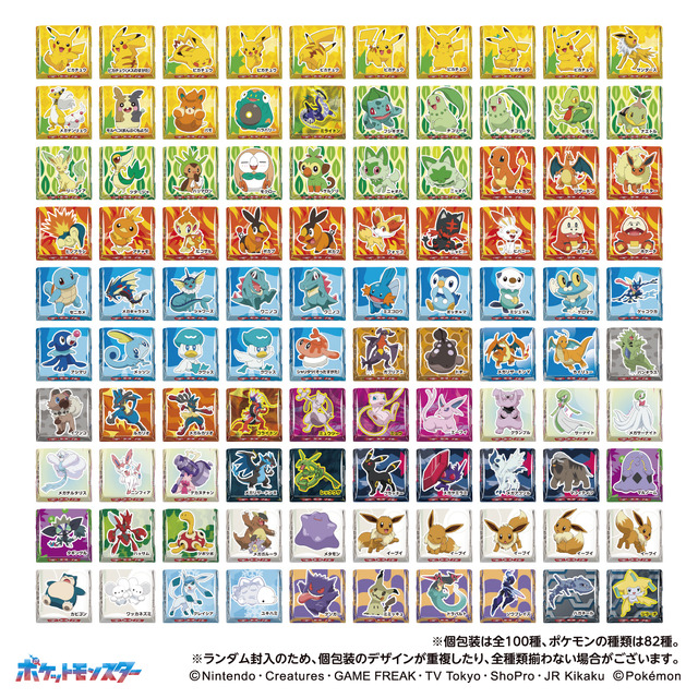 ©Nintendo・Creatures・GAME FREAK・TV Tokyo・ShoPro・JR Kikaku ©Pokémon