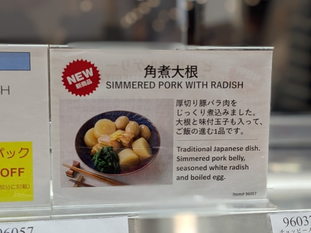 角煮大根　撮影＠渡邉