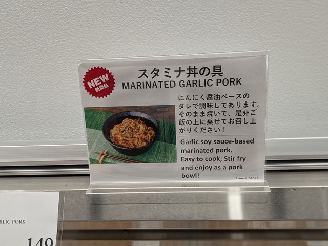 スタミナ丼の具　撮影＠渡邉