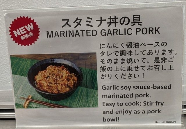 【コストコ新製品】ギャップありの新作飯「スタミナ丼の具」と「チリコンカン」など新顔を調査
