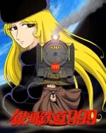 新作をFlashアニメにした「銀河鉄道999」。9/9 9:00よりネット配信開始