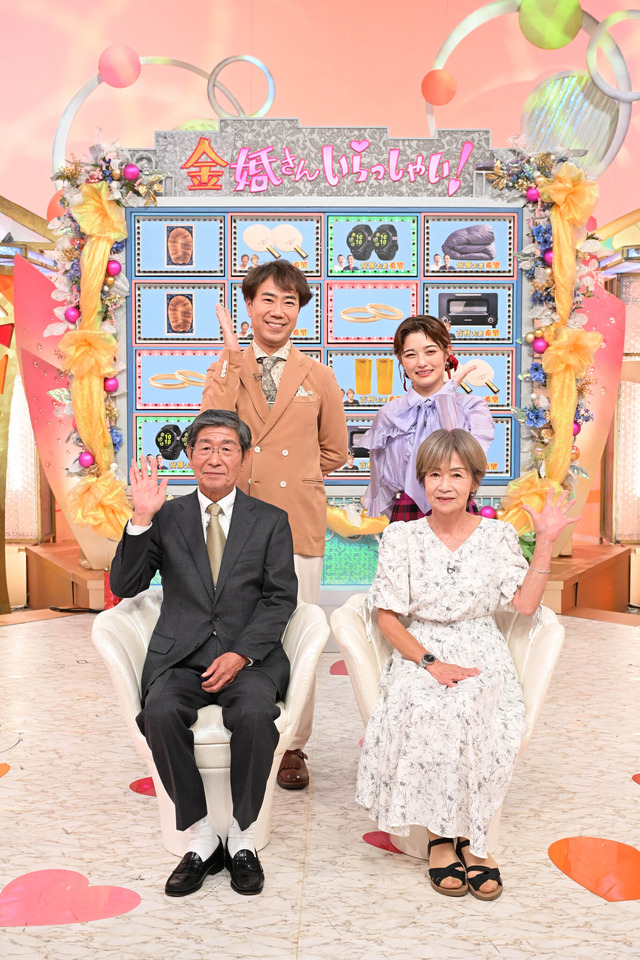 特別企画『金婚さんいらっしゃい!』（C）朝日放送テレビ