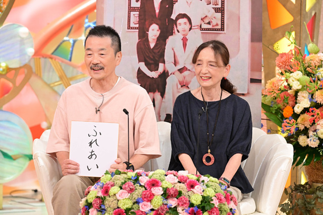 特別企画『金婚さんいらっしゃい!』（C）朝日放送テレビ