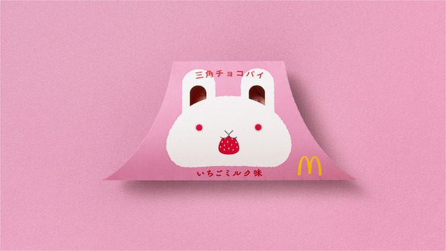 三角チョコパイ いちごミルク味