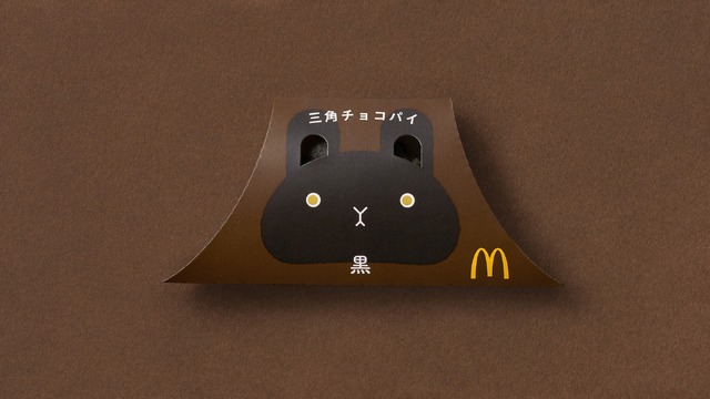 三角チョコパイ 黒