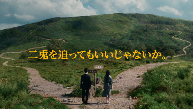 サムライマック新CM「二兎を追ってもいいじゃないか。」篇