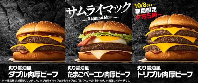 サムライマック新CM「二兎を追ってもいいじゃないか。」篇