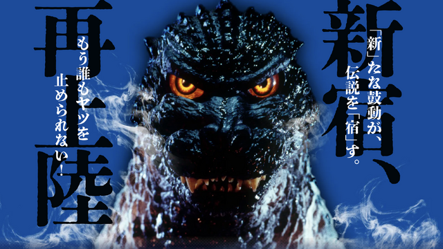 TM & © TOHO CO., LTD. キングギドラマーラータン produce by 頂マーラータン