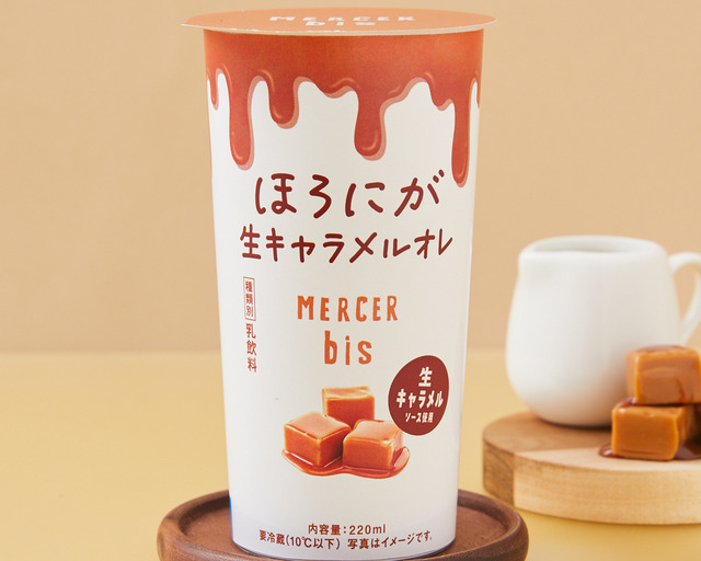 「MERCER bis　ほろにが生キャラメルオレ 220ml」税込228円
