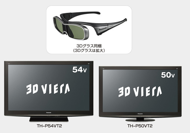 参考：先日発表した3D対応のフルHDプラズマテレビ