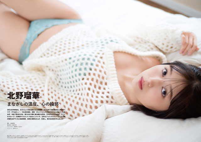 北野瑠華（撮影：江嶋綾恵梨 撮影協力：河邉有実莉 スタイリスト：馳尾潤子（Jstyles） ヘアメイク：岩井ゆうか 提供：BEEEEM編集部）