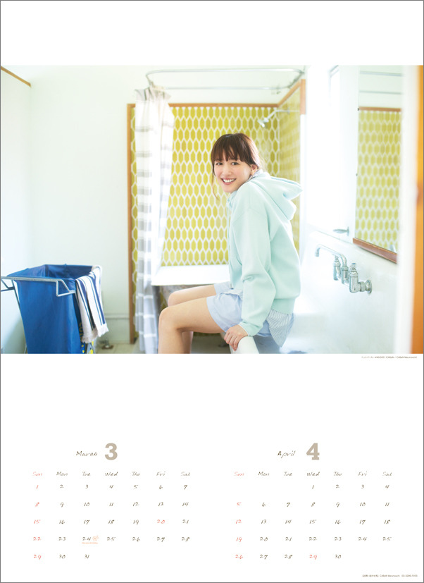 綾瀬はるか2026壁掛けカレンダー中面（3-4月）（C）ハゴロモ