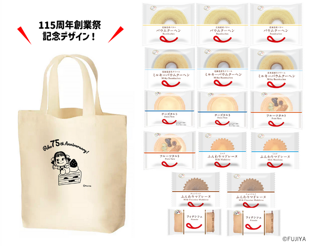 「創業祭焼菓子詰め合わせ」税込3,000円（C）FUJIYA