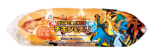 たんぱく質が摂れる チキン&チリ（税込432円）