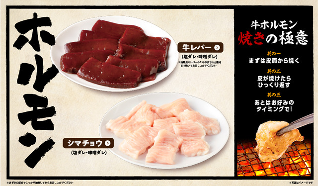 ルビ・ハラミ・タン・ホルモンなどのお肉から、創作焼肉や人気の「蜜おさつバター」など、40品以上が楽しめる学生限定の食べ放題メニュー！