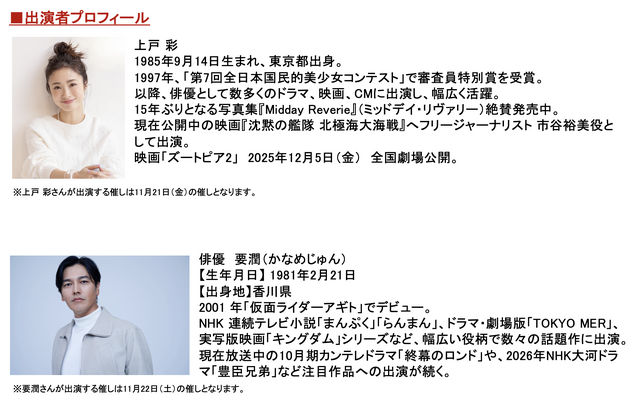 「丸亀うどん祭り2025」