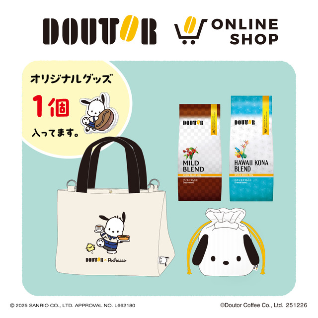 ©Doutor Coffee Co., Ltd. 251023© '25 SANRIO CO., LTD. APPR. NO. L662180