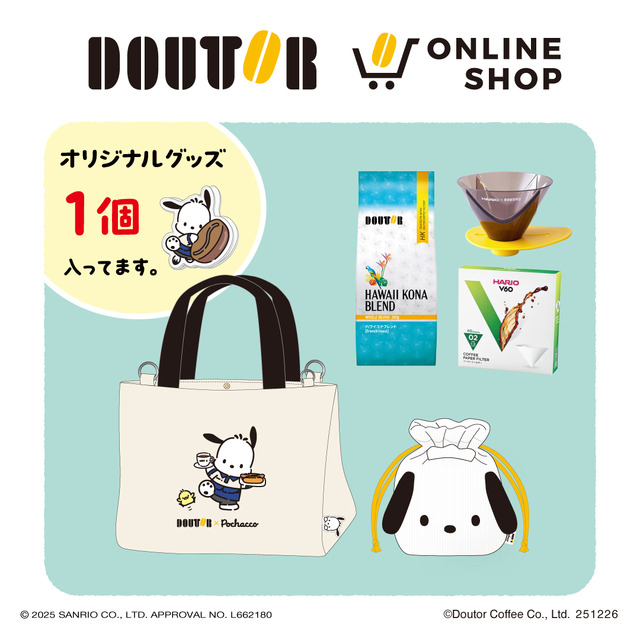 ©Doutor Coffee Co., Ltd. 251023© '25 SANRIO CO., LTD. APPR. NO. L662180