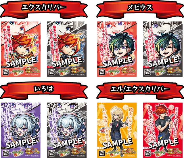 『スタミナ超絶回復！超ジュ～神祭キャンペーン』