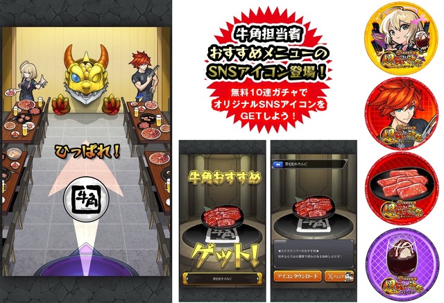 『スタミナ超絶回復！超ジュ～神祭キャンペーン』