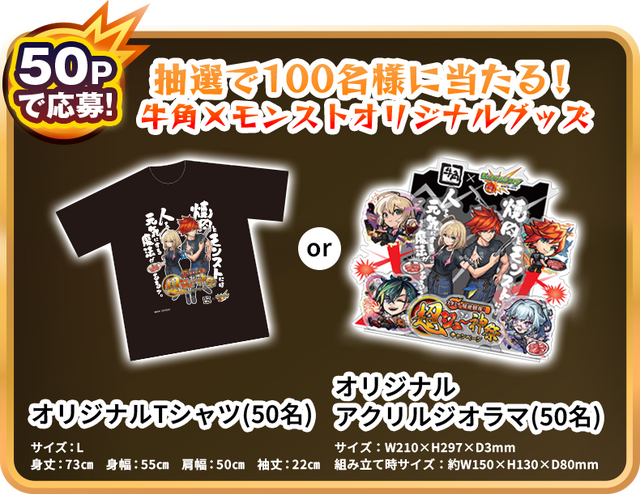 『スタミナ超絶回復！超ジュ～神祭キャンペーン』