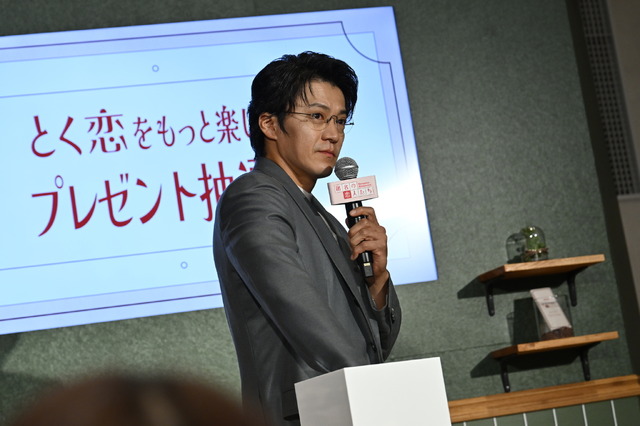 Netflixシリーズ『匿名の恋人たち』とく恋ファンミーティング