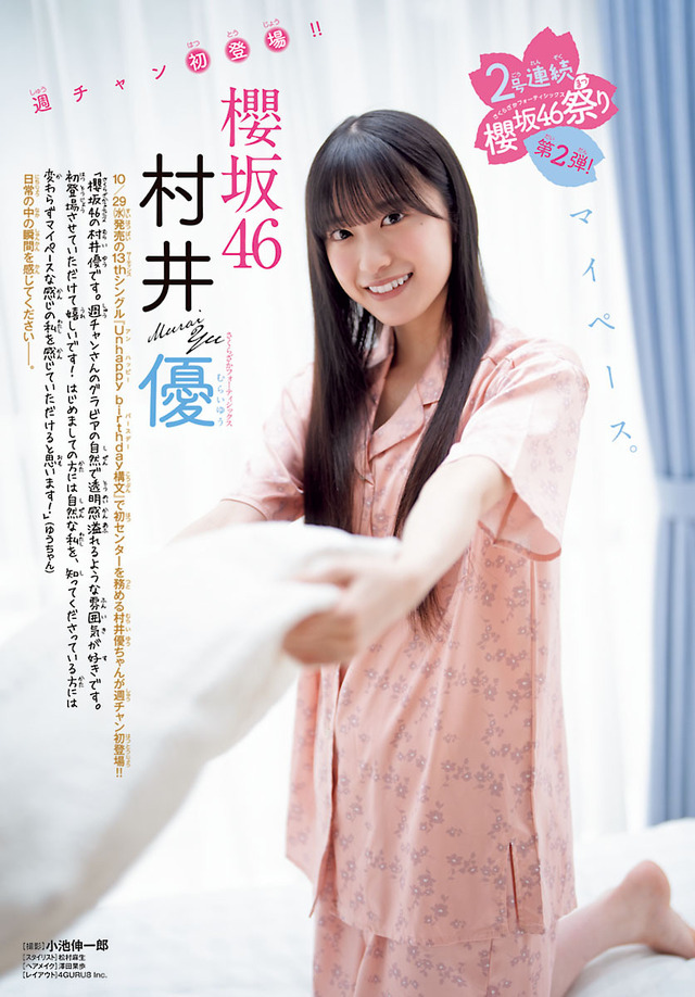 『週刊少年チャンピオン』47号Ⓒ小池伸一郎（秋田書店）