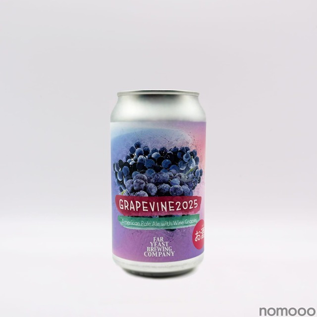 【ワインとビールのハイブリッドな味わい!】クラフトビール「Far Yeast Grapevine 2025」発売