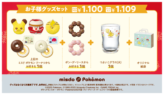 ©2025 Pokémon. ©1995-2025 Nintendo/Creatures Inc. /GAME FREAK inc.