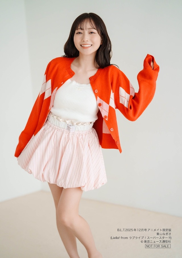 「B.L.T.2025年12月号 アニメイト限定版」購入特典生写真【青山なぎさ（Liella! from ラブライブ！スーパースター!!）】