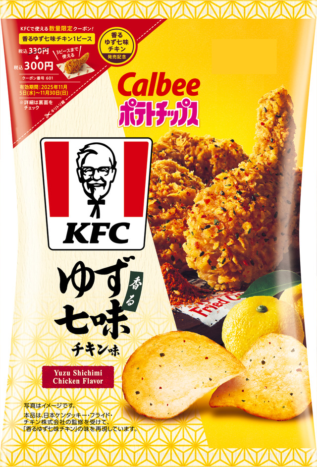 「ポテトチップス KFC 香るゆず七味チキン味」イメージ