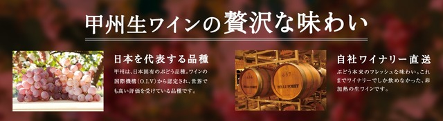 シャトレーゼ「秋のワインフェア」