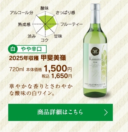 シャトレーゼ「秋のワインフェア」