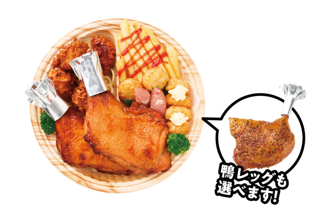 リュウジのおつまみトリオ（ローストチキン／鴨レッグ）：2,500円（税込）