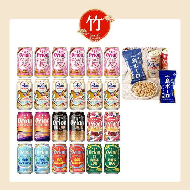 オリオン 沖縄じかん お楽しみ福袋 2025-26 松セット・12,000円（税込・送料込み）