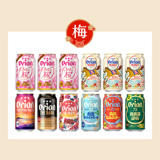 オリオン 沖縄じかん お楽しみ福袋 2025-26 松セット・12,000円（税込・送料込み）