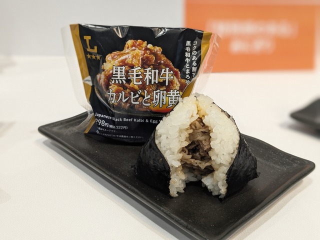プレミアムおにぎり 黒毛和牛カルビと卵黄＠撮影：渡邉