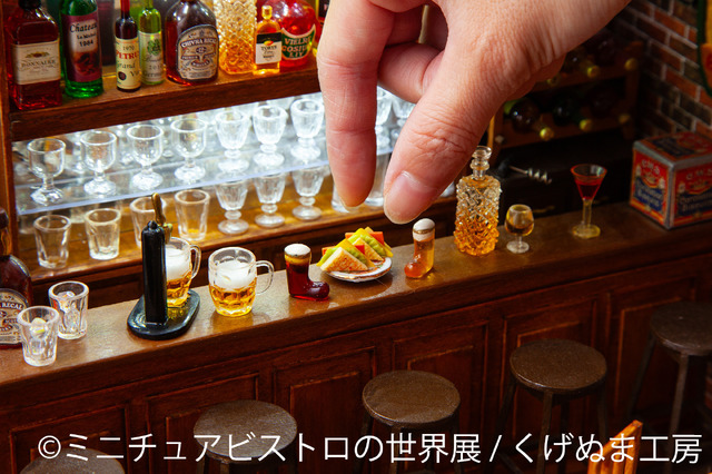 「ミニチュアビストロの世界展」（C）くげぬま工房