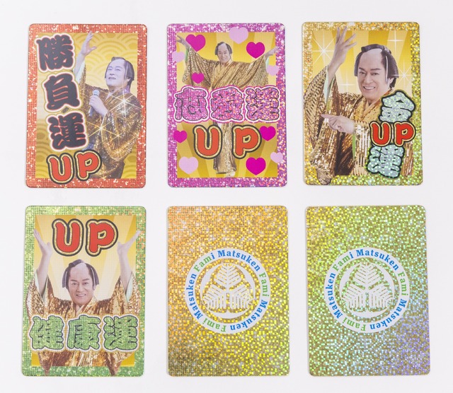 ファミマツケン おみくじ開運カード