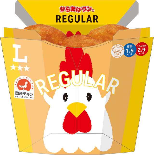 【従来品】「からあげクン 3 種 MIX 味」(税込 278 円)