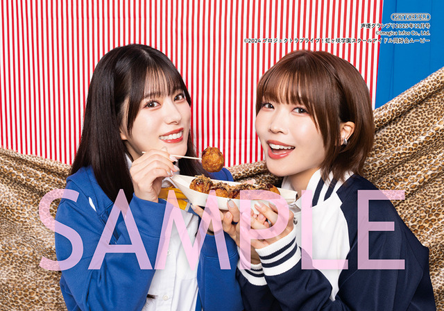 声優グランプリ12月号　ゲーマーズ特典：『ラブライブ！虹ヶ咲学園スクールアイドル同好会』田中ちえ美＆内田秀ブロマイド