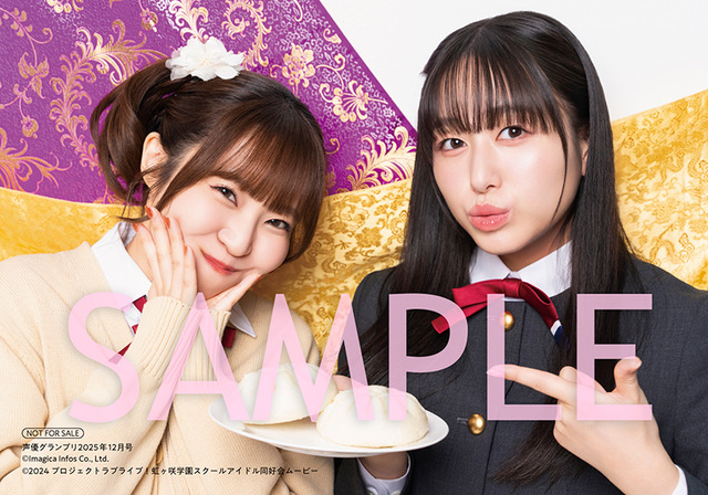 声優グランプリ12月号　インフォスクエア特典：『ラブライブ！虹ヶ咲学園スクールアイドル同好会』村上奈津実＆林鼓子ブロマイド