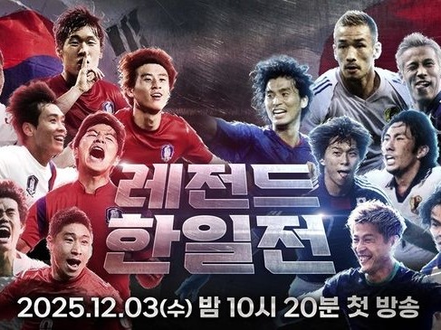 日本サッカーファン必見！本田圭佑、パク・チソンらスター集結の“レジェンド日韓戦”が韓国地上波で放送へ