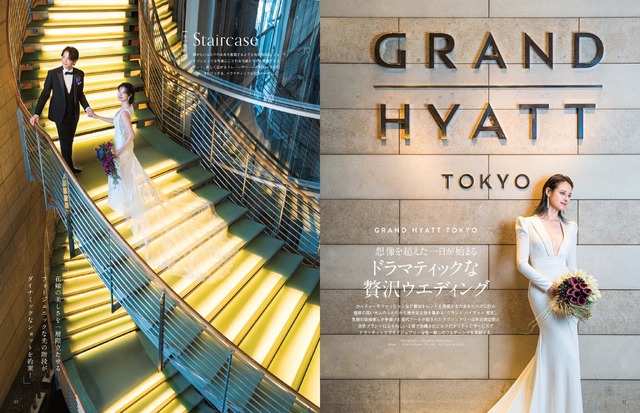 クローズアップ特集【グランド ハイアット 東京】より