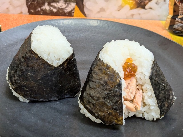 ぼんご監修 ごちむすび いくらと秋鮭＠撮影：渡邉