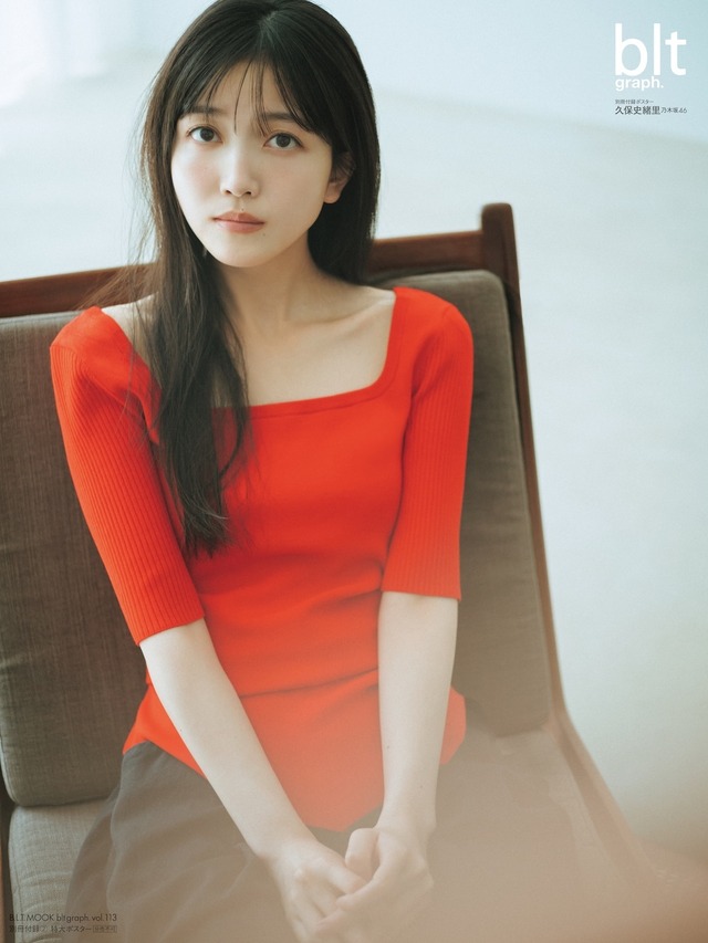 「blt graph.vol.113」別冊付録：久保史緒里（乃木坂46）　特大ポスター②