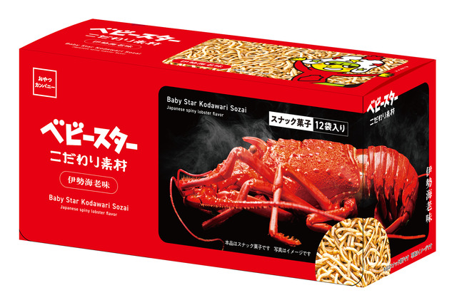 通販限定！三重の恵みを上品に味わう贅沢なベビースター3種